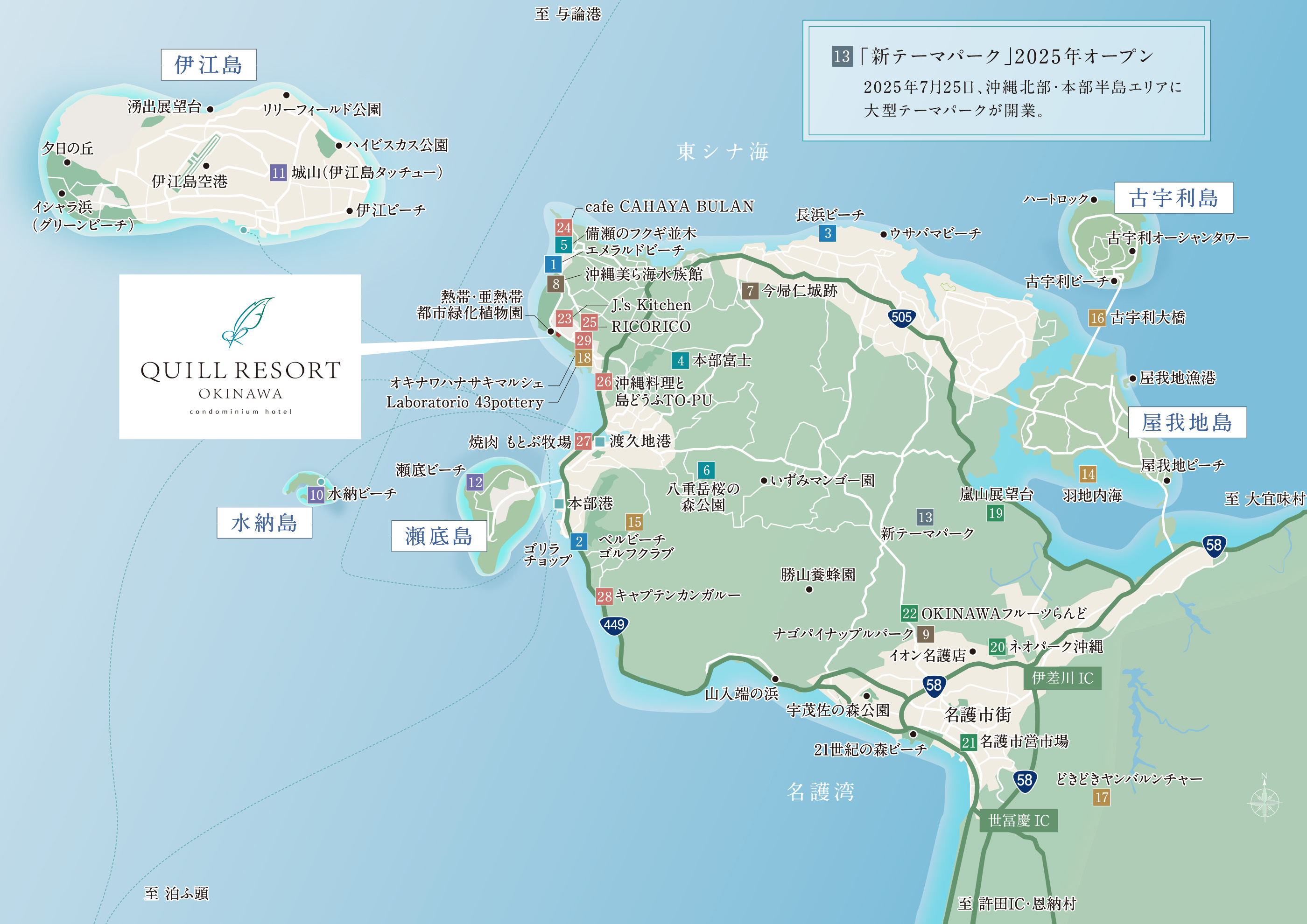 沖縄北部・本部半島エリアイメージマップ