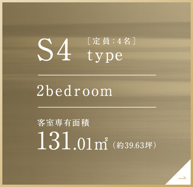 S4 type 間取り図